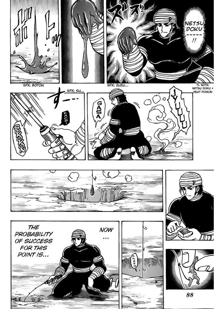 Toriko - Page 5