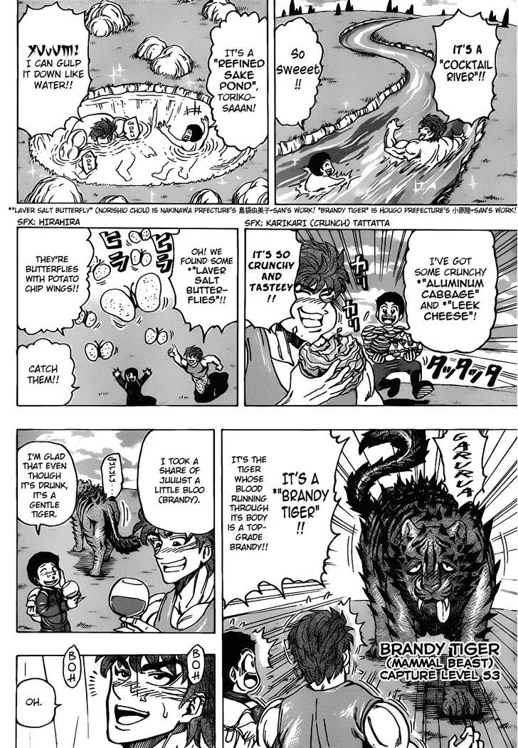 Toriko - Page 11