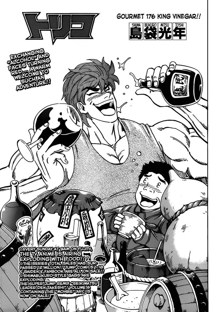 Toriko - Page 2