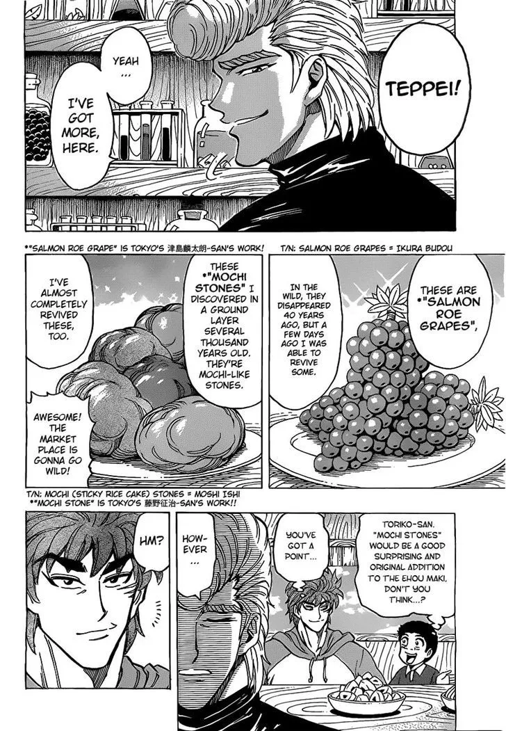 Toriko - Page 1