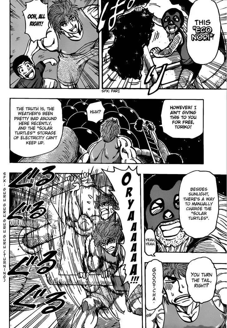 Toriko - Page 15