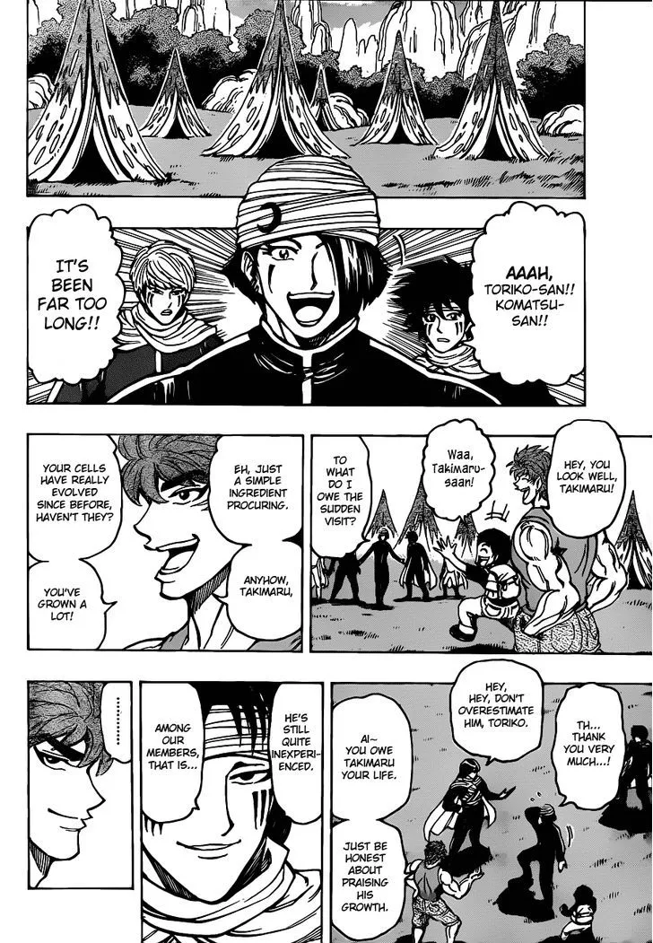 Toriko - Page 7