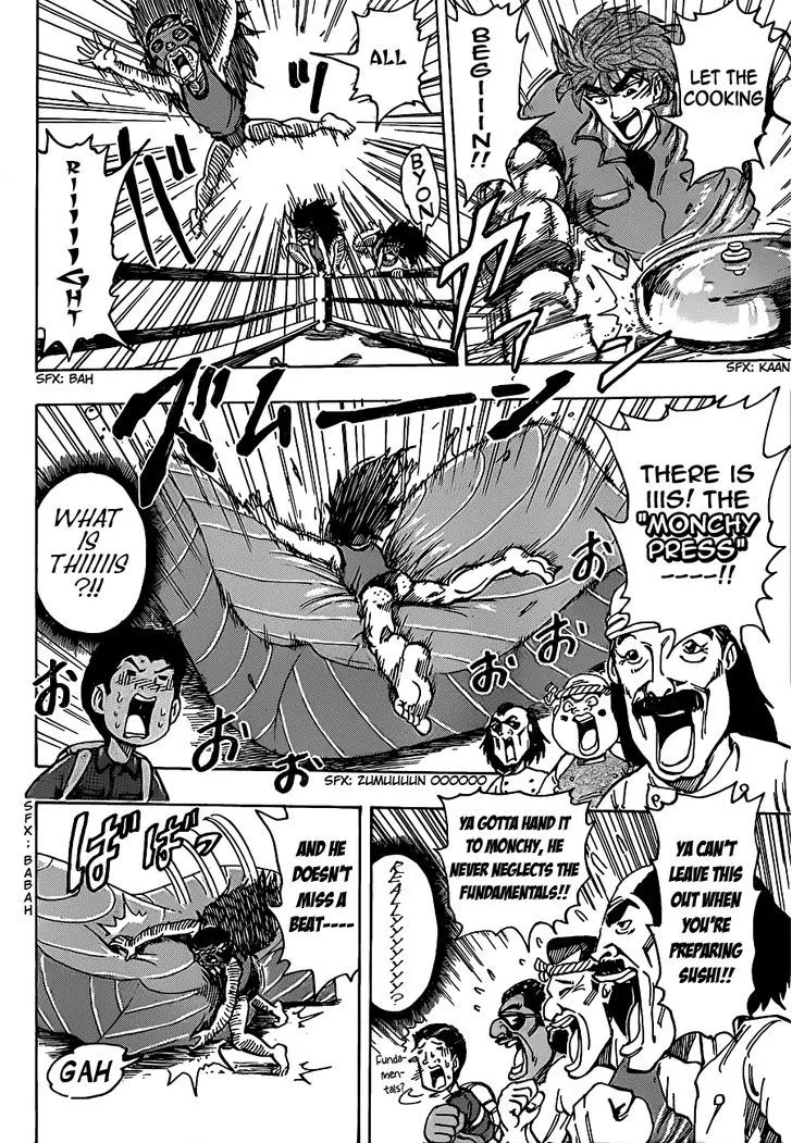 Toriko - Page 3