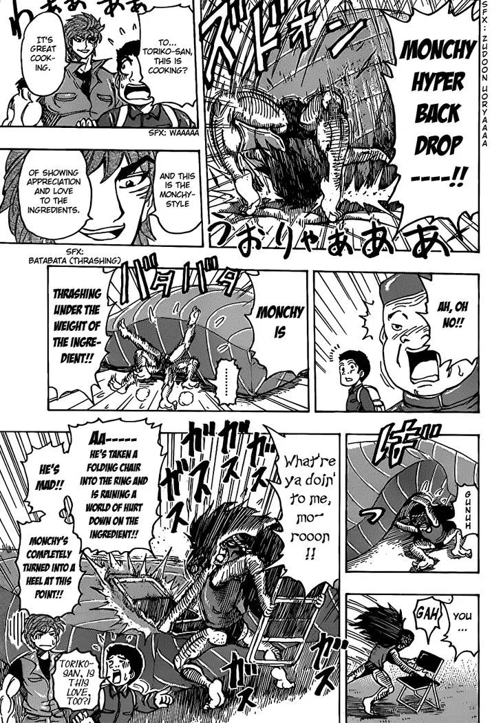 Toriko - Page 4