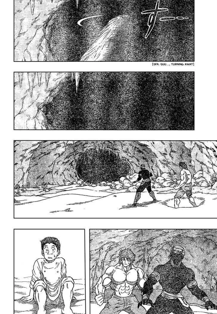 Toriko - Page 11