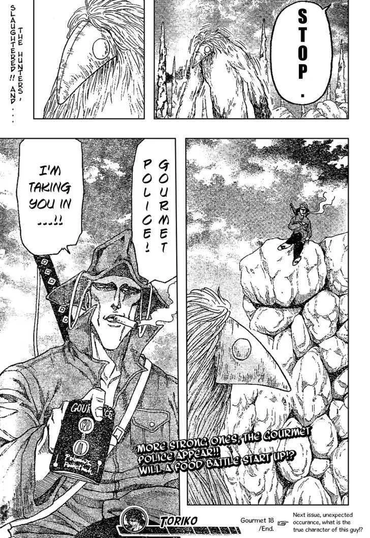 Toriko - Page 16