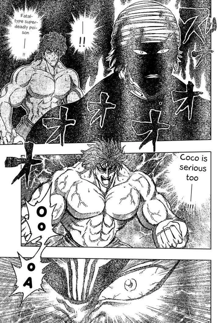 Toriko - Page 6