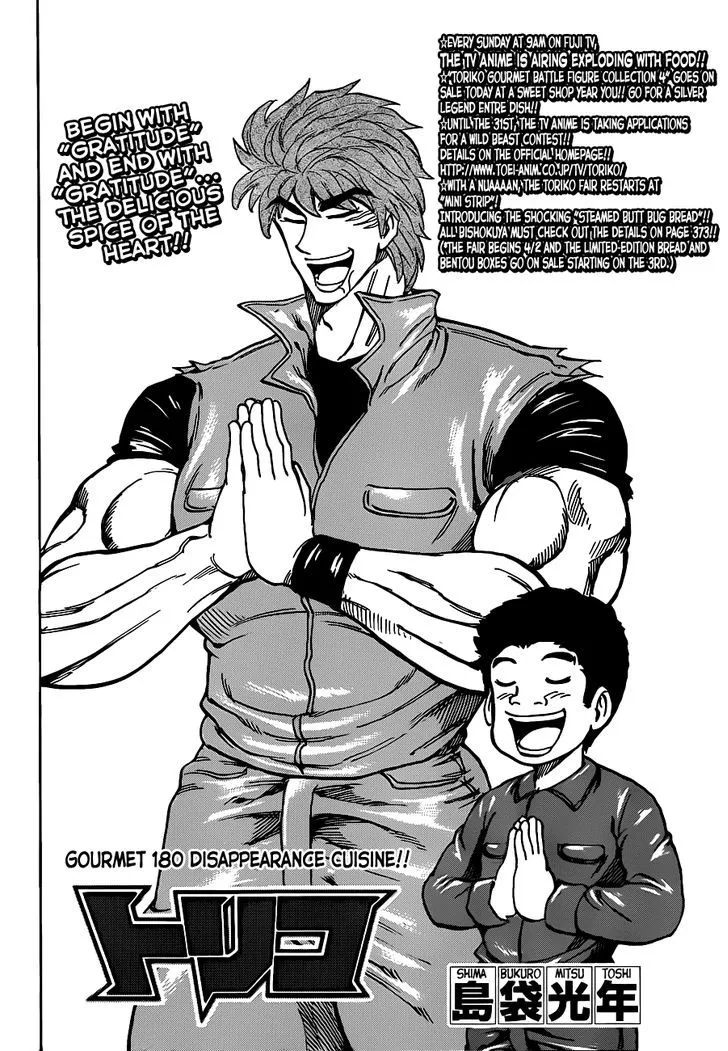 Toriko - Page 1