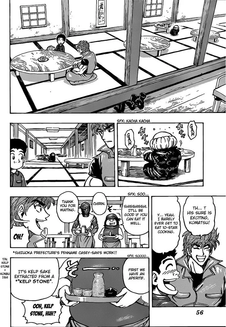 Toriko - Page 13