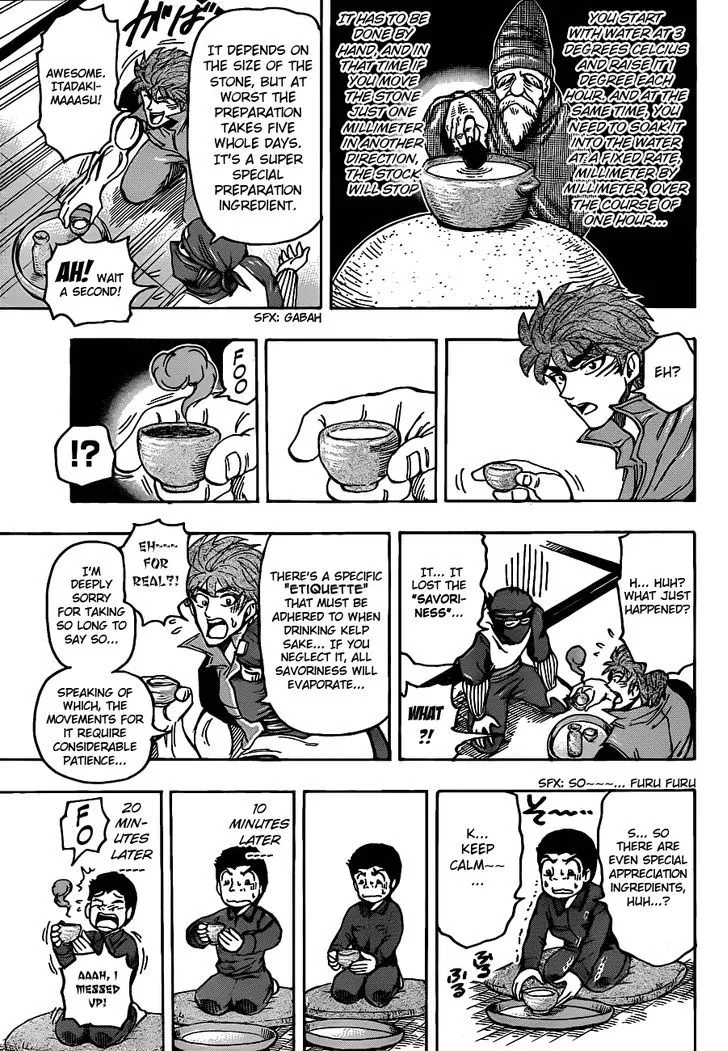 Toriko - Page 14