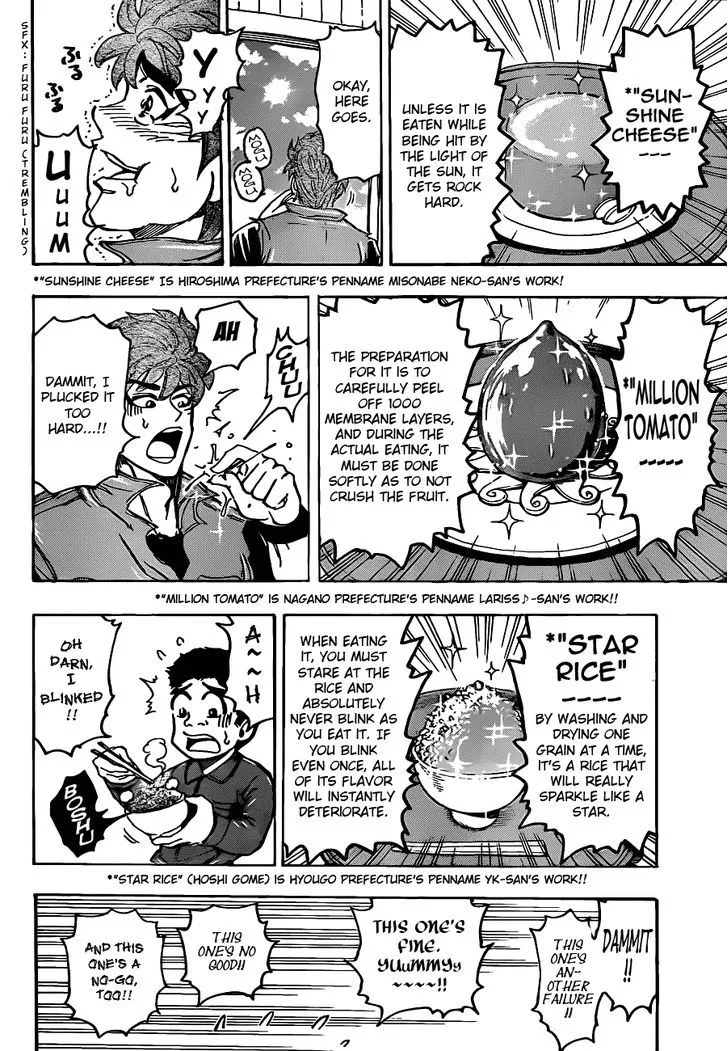 Toriko - Page 15