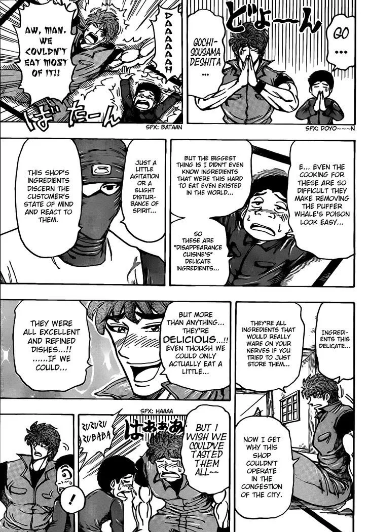 Toriko - Page 16