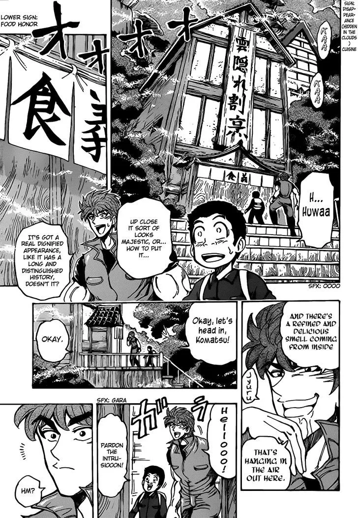 Toriko - Page 2