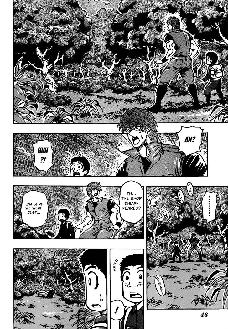 Toriko - Page 3