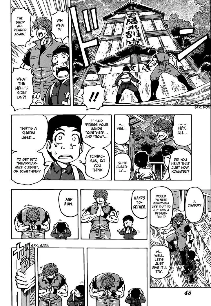 Toriko - Page 5