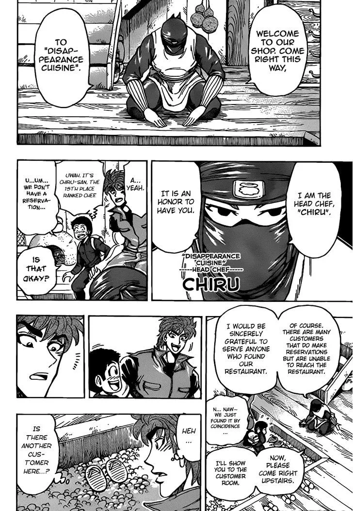 Toriko - Page 7