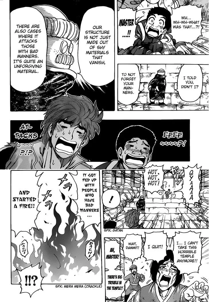 Toriko - Page 13