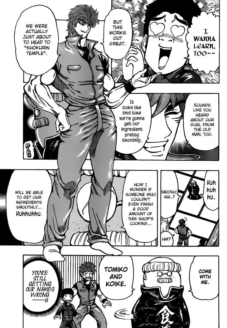 Toriko - Page 3