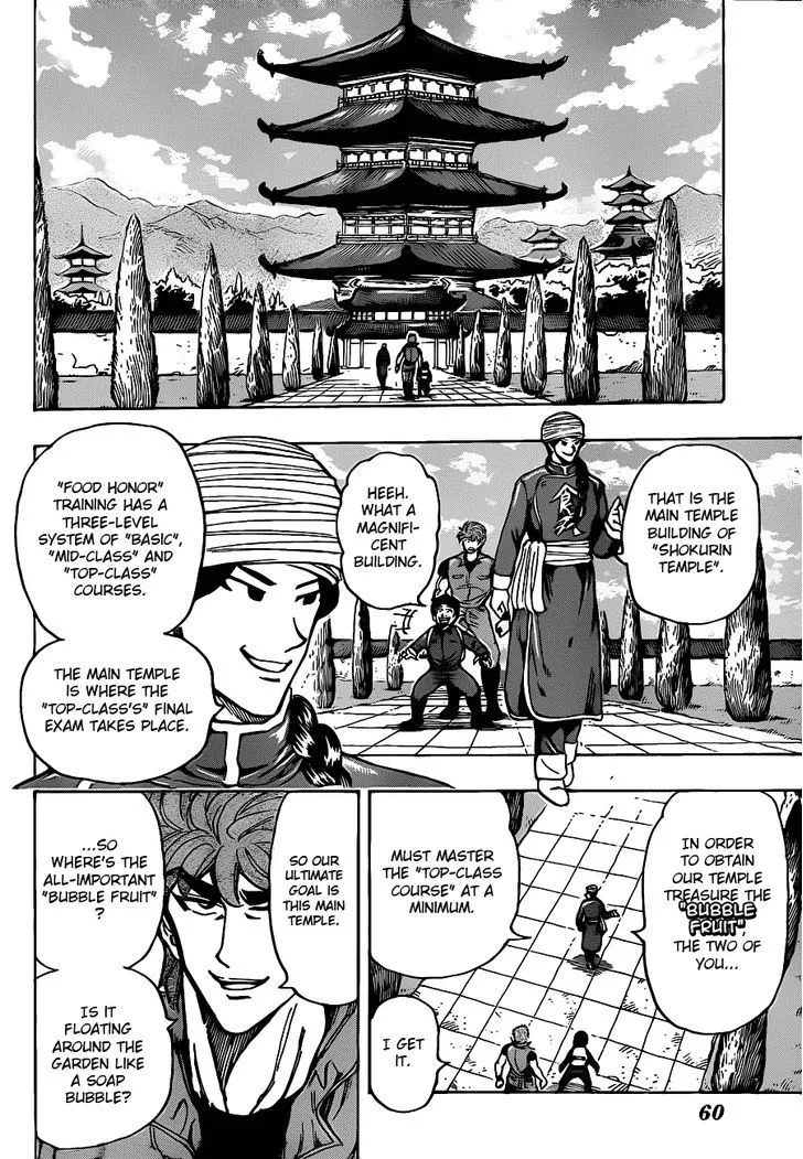 Toriko - Page 12