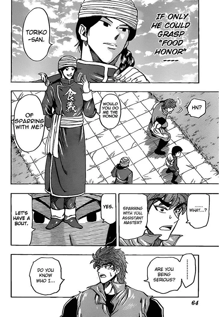 Toriko - Page 16