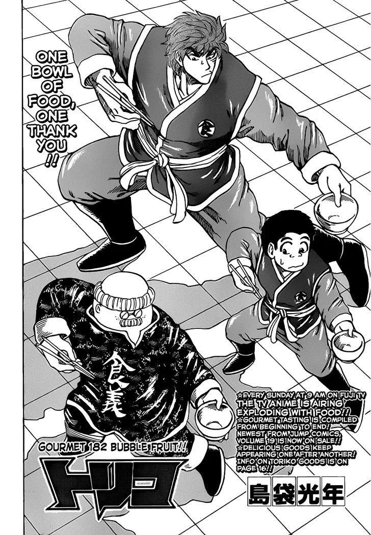 Toriko - Page 3