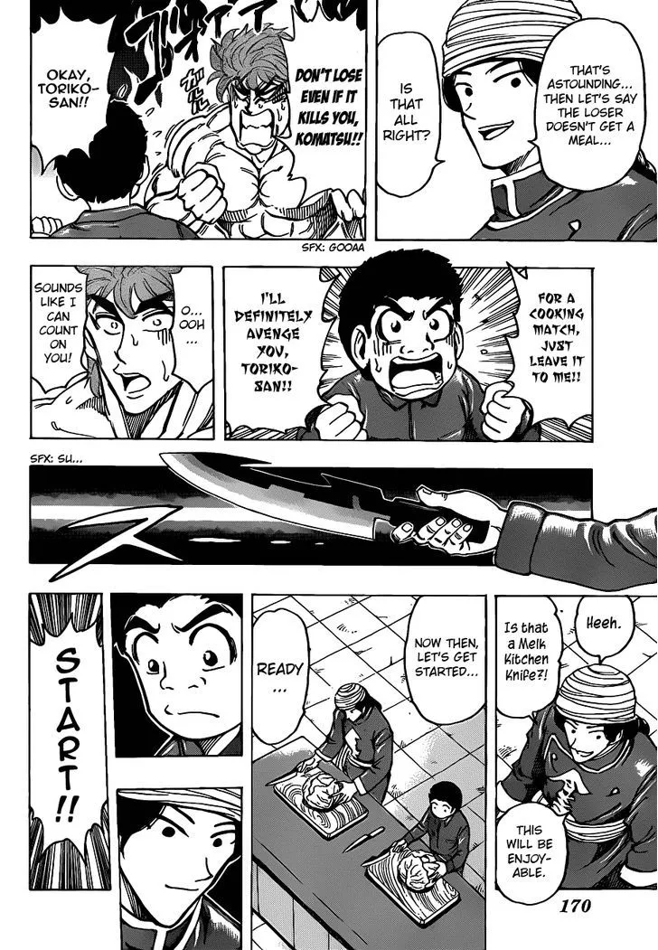 Toriko - Page 17