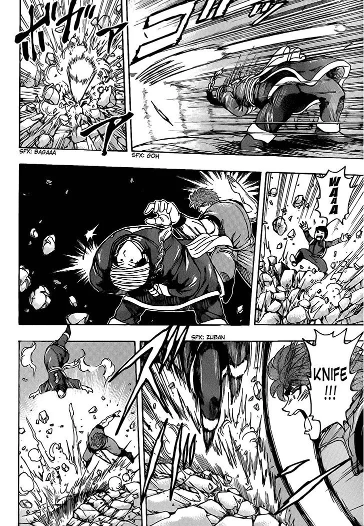 Toriko - Page 7