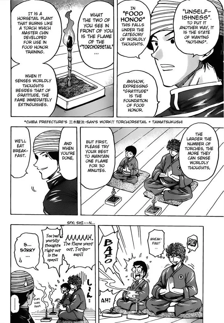 Toriko - Page 1