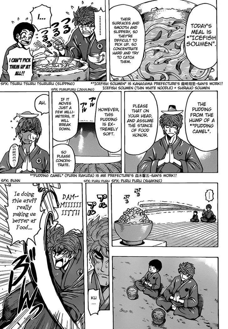 Toriko - Page 12