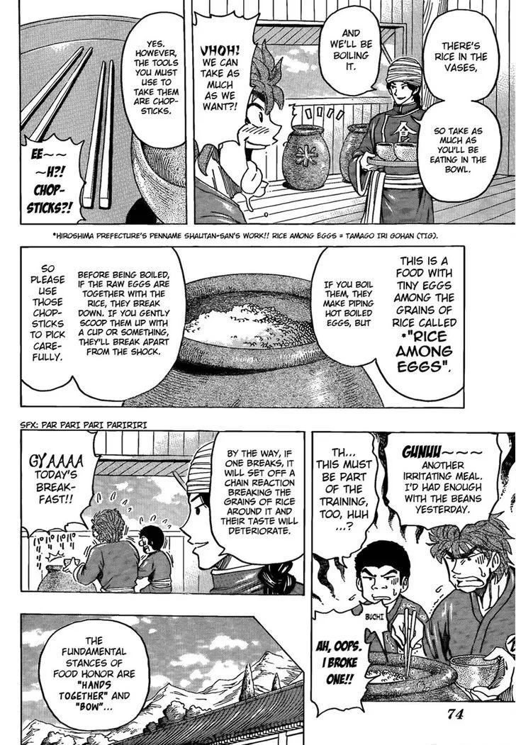 Toriko - Page 3