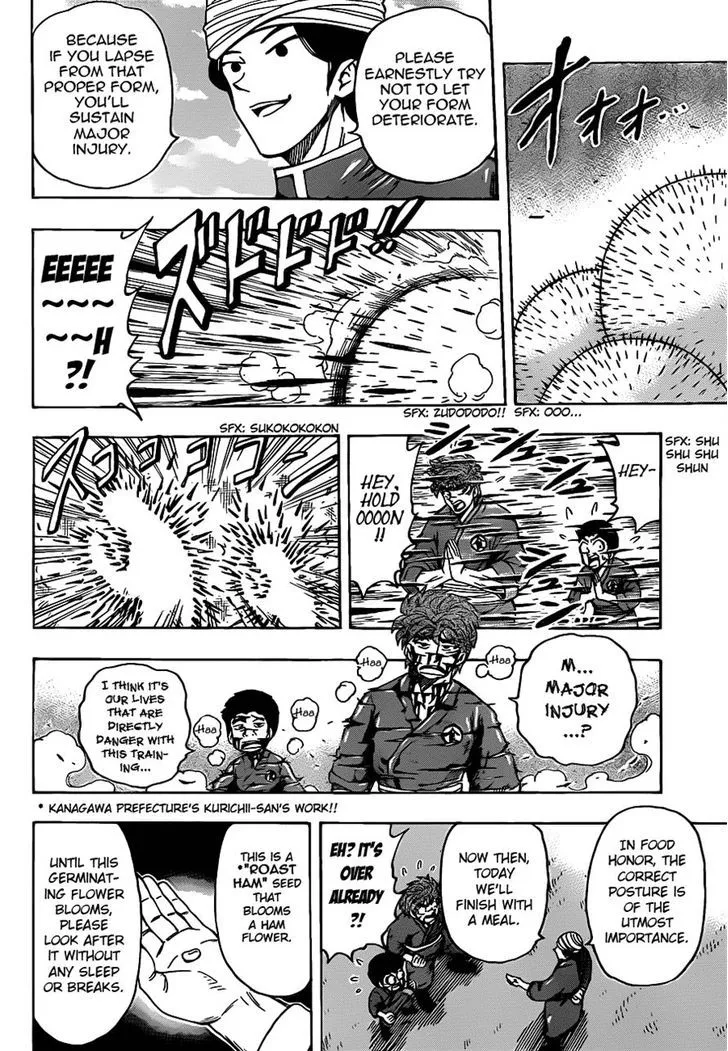 Toriko - Page 5