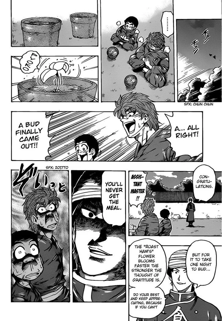 Toriko - Page 7