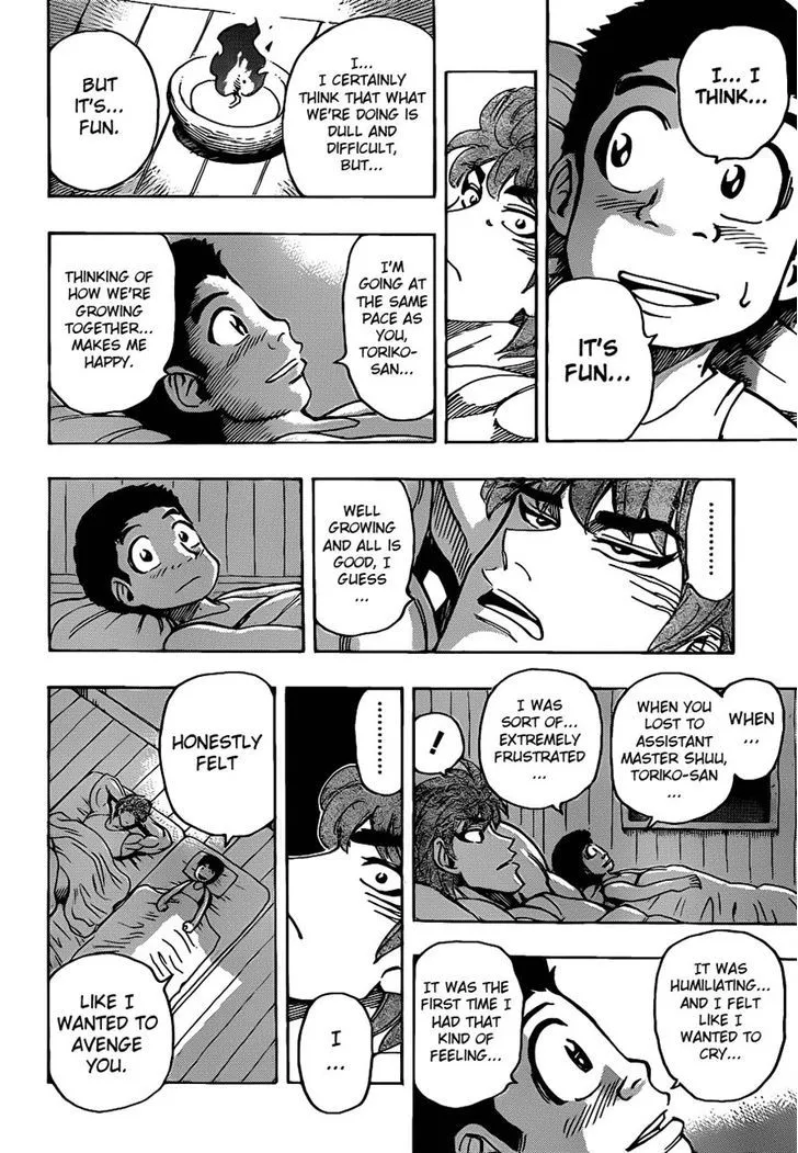 Toriko - Page 9