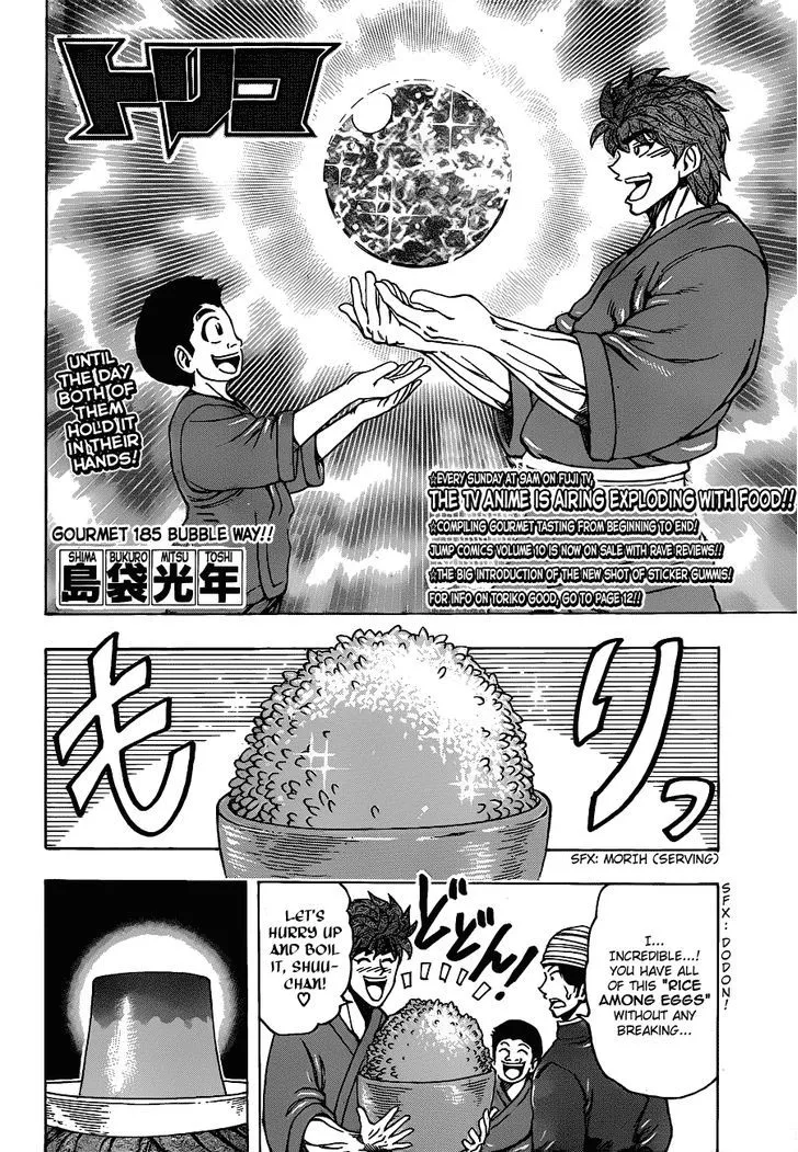 Toriko - Page 1