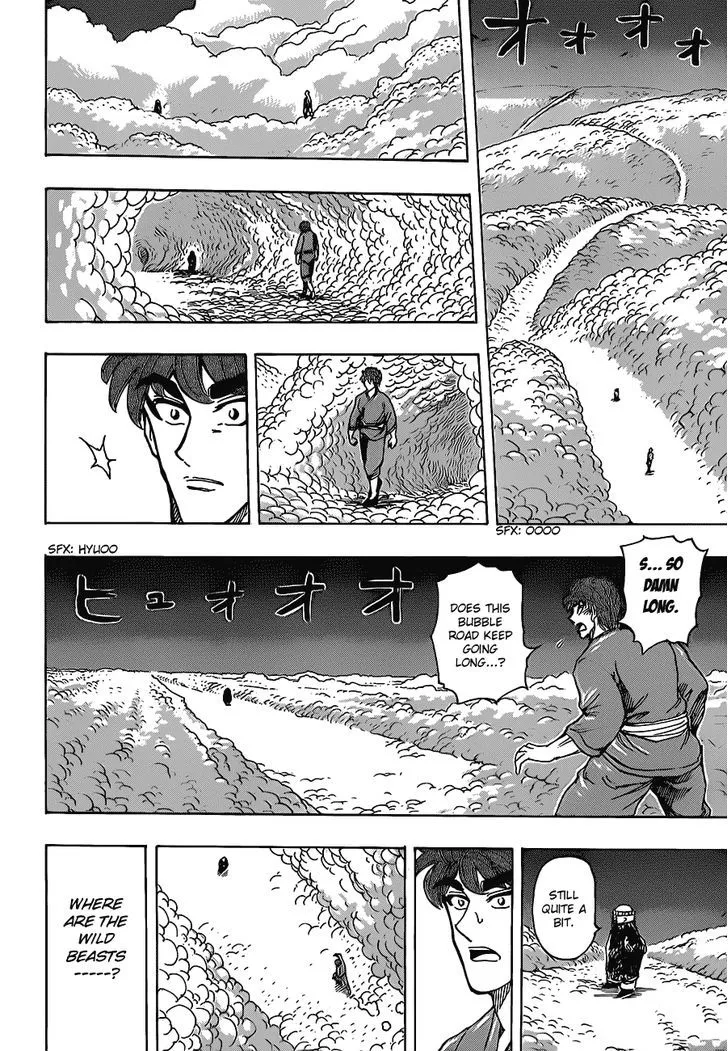 Toriko - Page 13