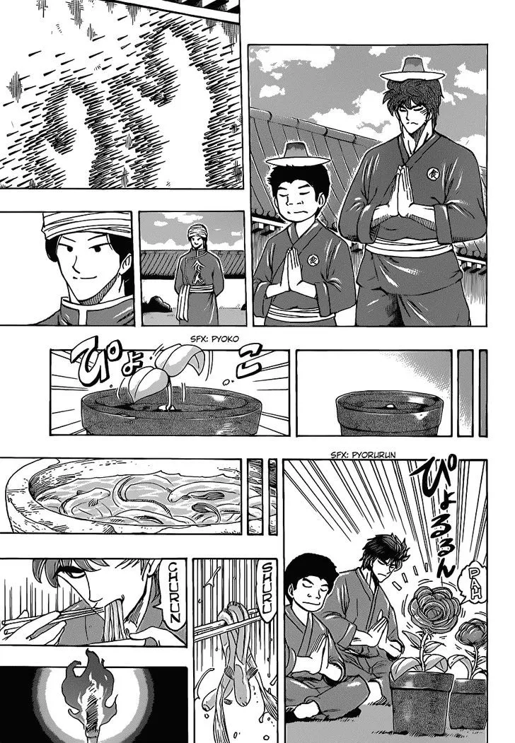 Toriko - Page 2