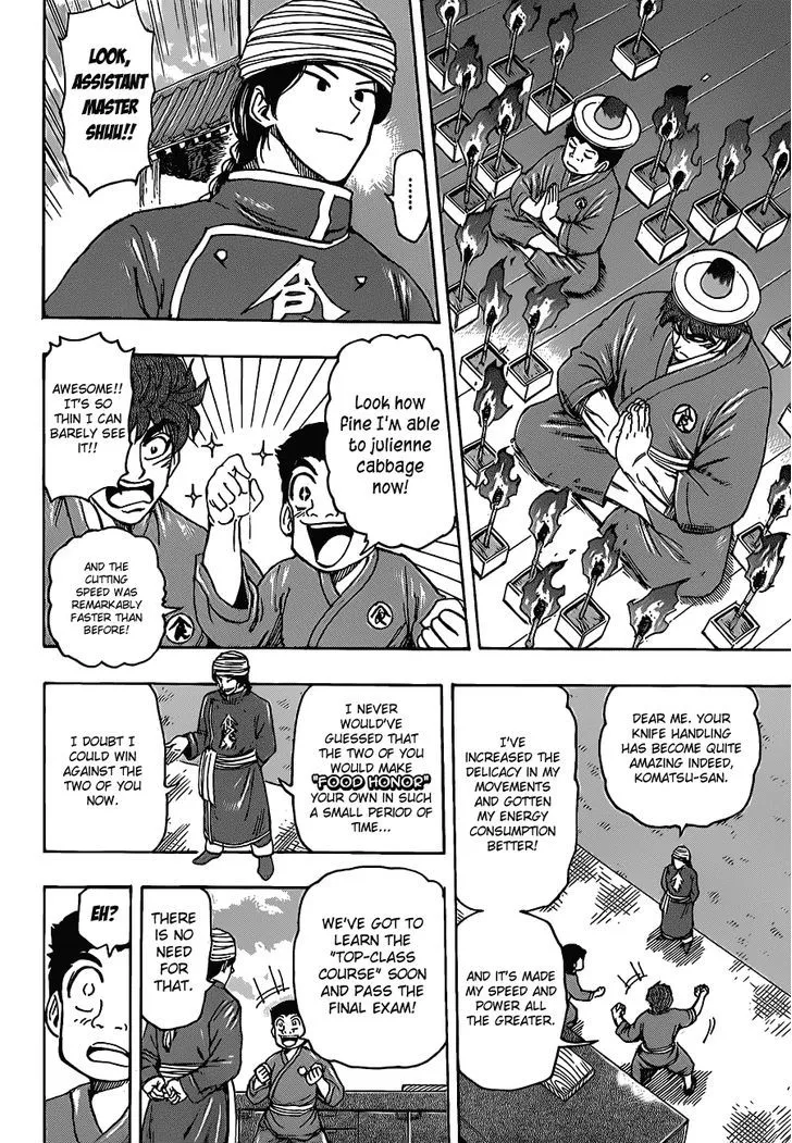 Toriko - Page 3