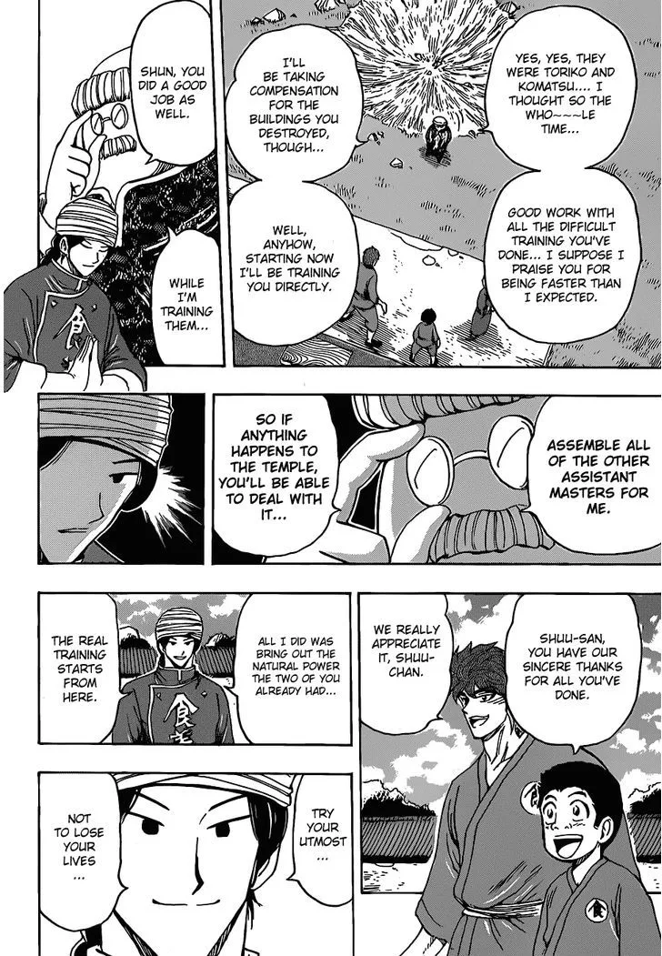 Toriko - Page 5