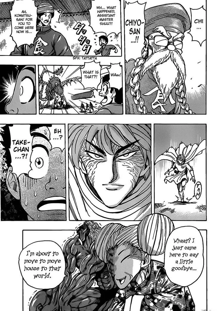 Toriko - Page 11