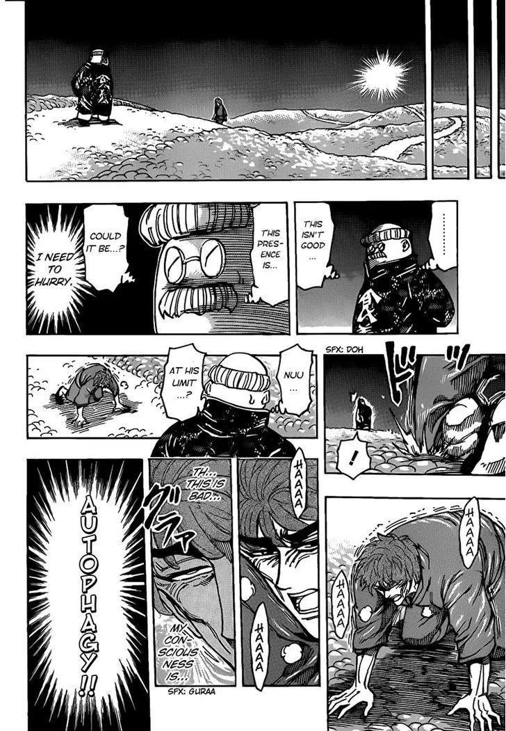 Toriko - Page 12