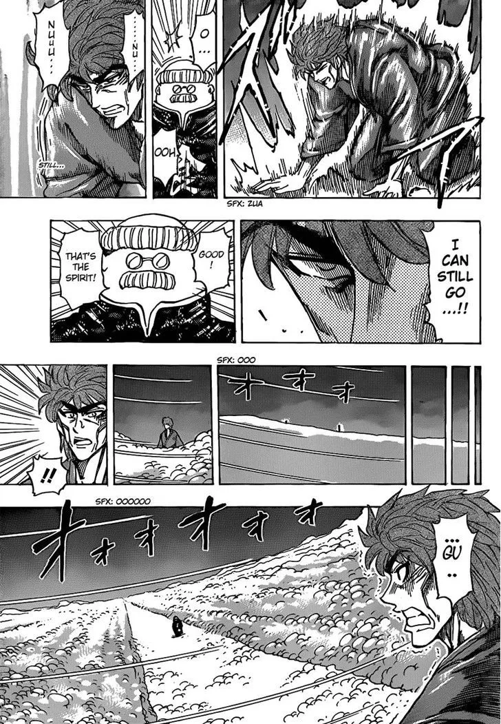 Toriko - Page 13