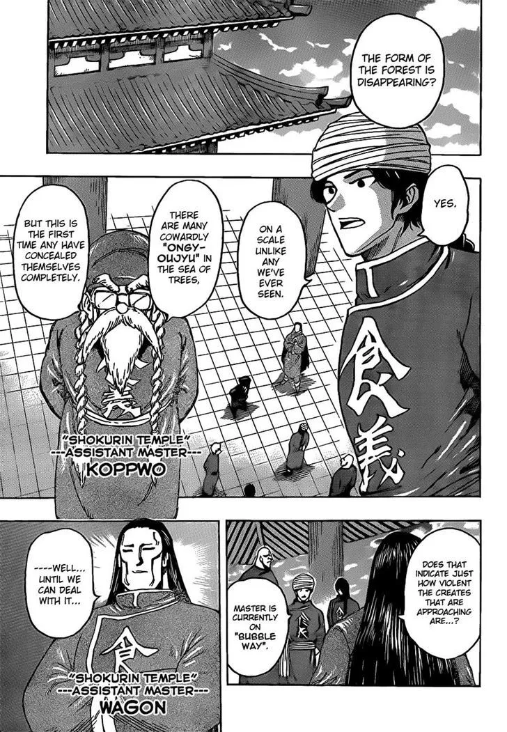 Toriko - Page 2