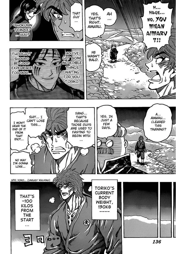 Toriko - Page 4