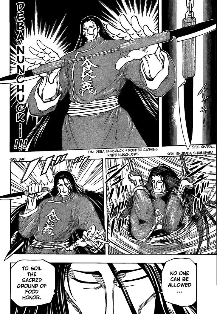 Toriko - Page 11