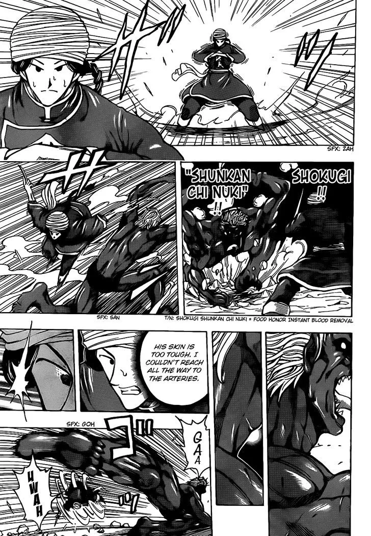 Toriko - Page 5