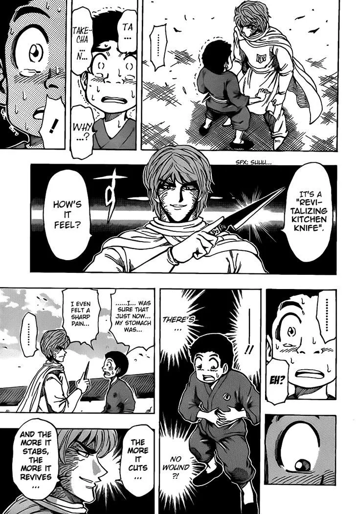 Toriko - Page 7