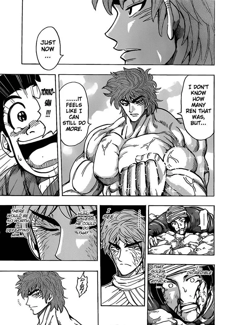 Toriko - Page 15