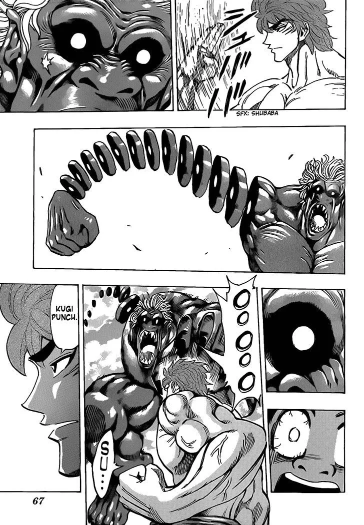 Toriko - Page 9