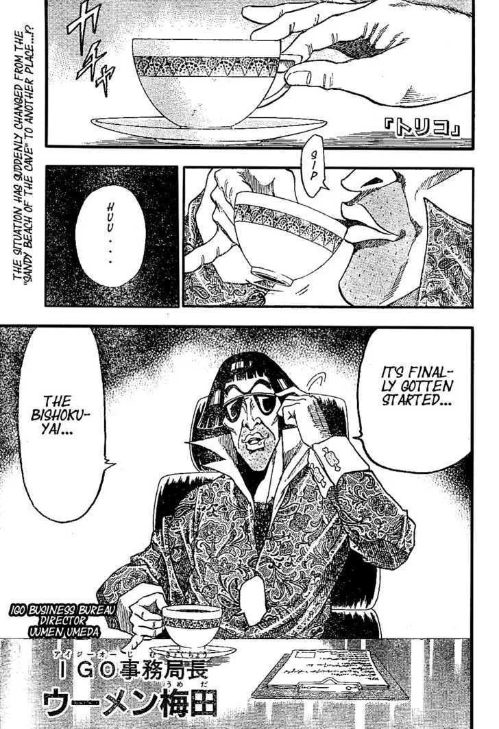 Toriko - Page 1