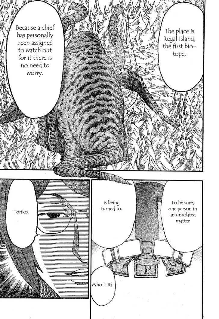 Toriko - Page 6